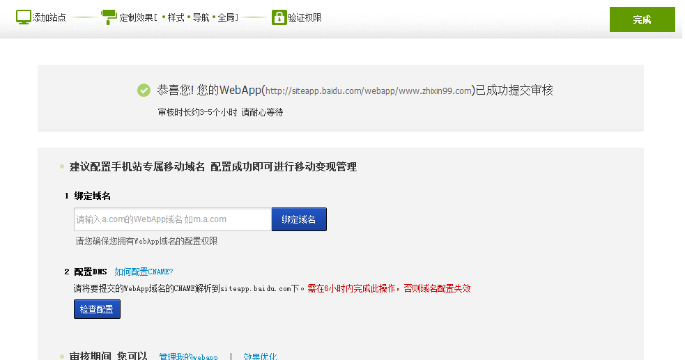 验证成功审核.png 验证成功审核.png