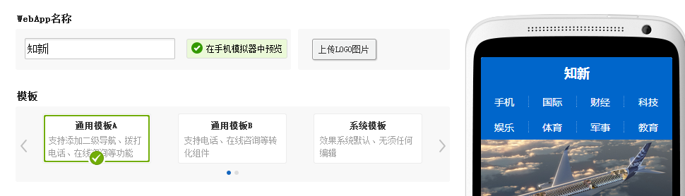 webAPP名称.png webAPP名称.png