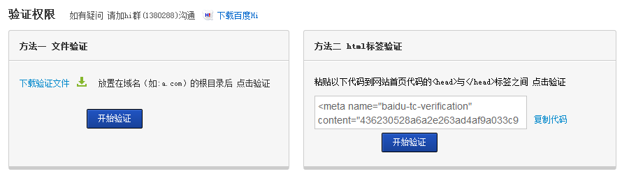 验证权限.png 验证权限.png