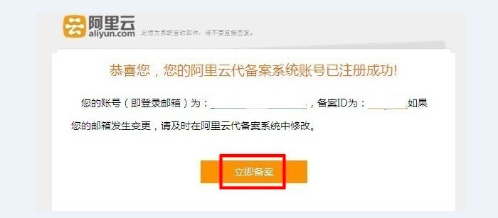 进入填写的邮箱查看邮件,完成登录账户注册.jpg 进入填写的邮箱查看邮件,完成登录账户注册.jpg