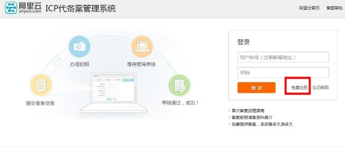 注册备案系统(aliyun.gein_.cn)_.jpg 注册备案系统(aliyun.gein_.cn)_.jpg