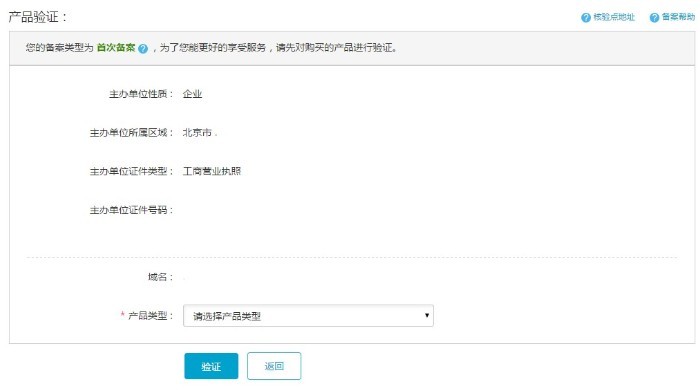 验证产品.jpg 验证产品.jpg