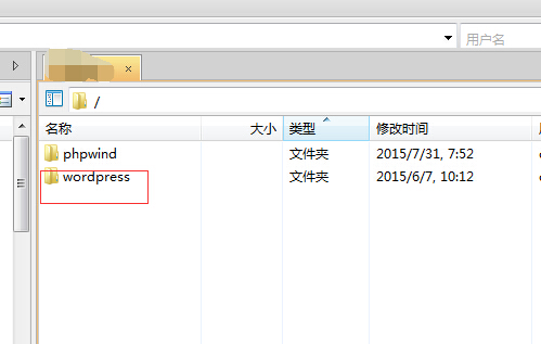 上传wordpress目录.jpg 上传wordpress目录.jpg