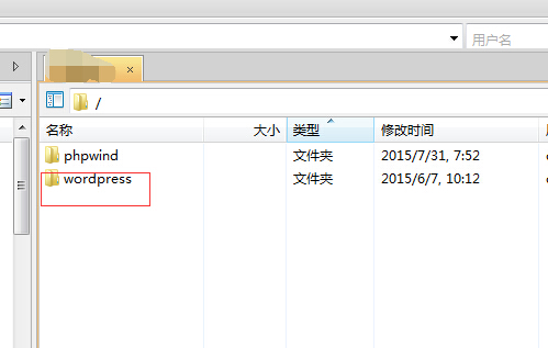 上传wordpress目录.jpg