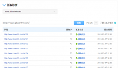 提升网站收录之：利用百度抓取诊断工具