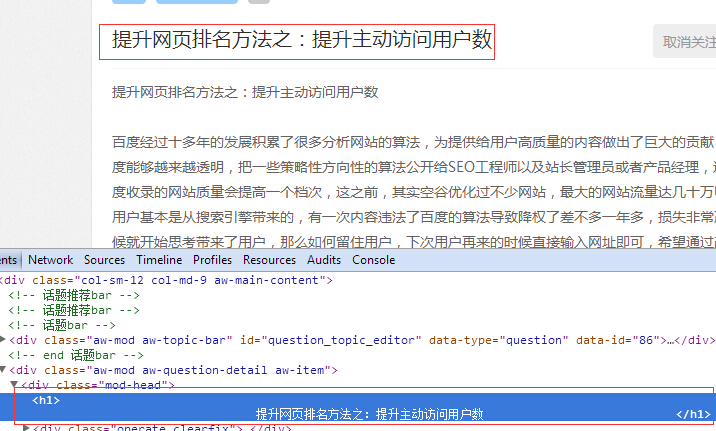 H1标签应用.jpg H1标签应用.jpg