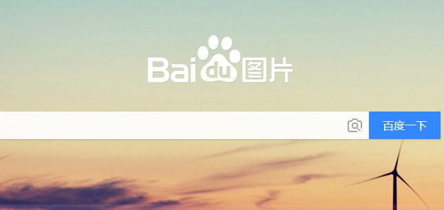 百度图片.png 百度图片.png