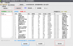 分享一个爱站网关键词采集挖掘工具：斗牛关键